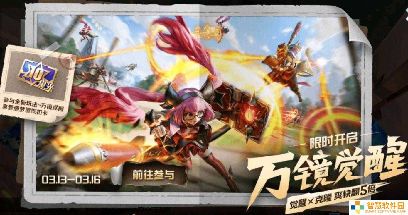 王者荣耀万镜觉醒开放时间曝光！正式服重磅上线倒计时，玩家必看攻略来了