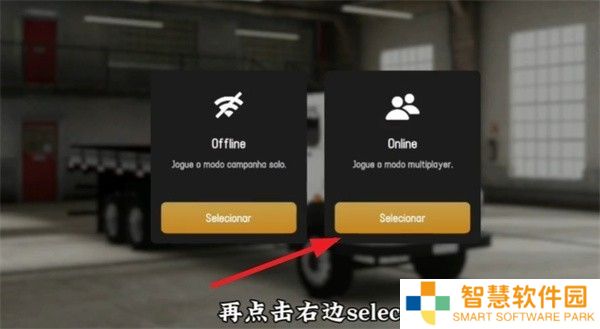 Global卡车在线汉化版
