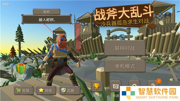 战斧大乱斗2025