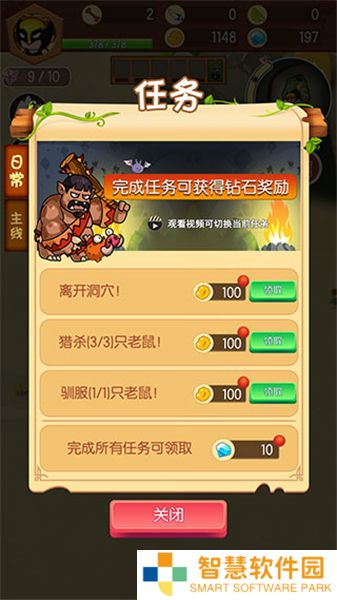 小野人