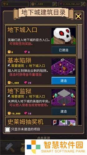 六角地牢