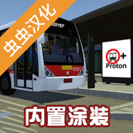 宇通客车模拟器手机版