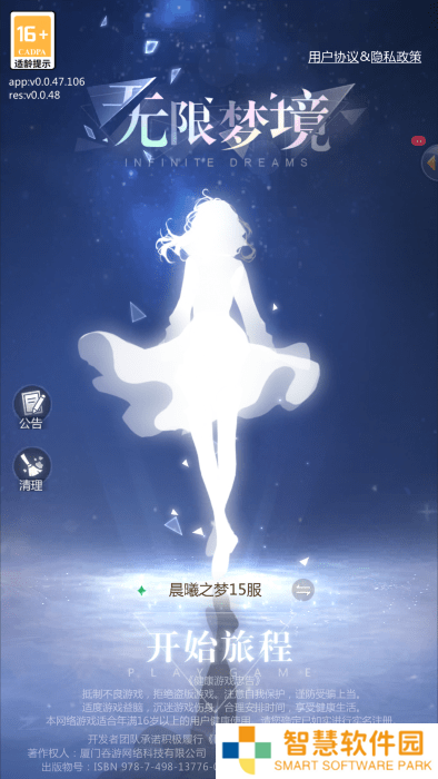 无限梦境