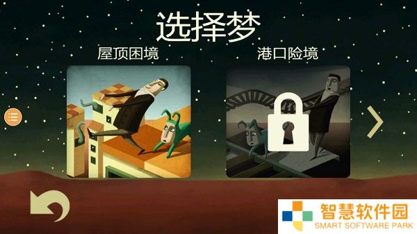 梦游逃生