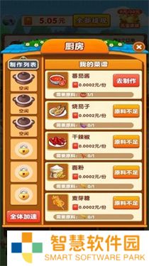 农家小院