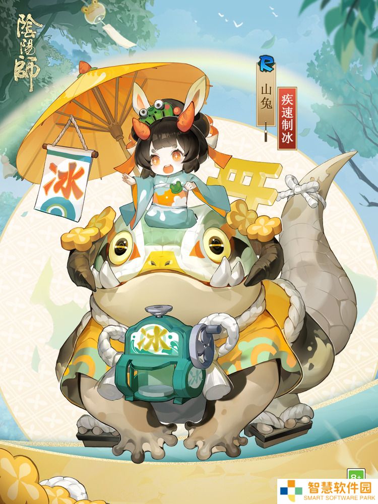 阴阳师山兔新皮肤疾速制冰怎么获得 山兔新皮肤疾速制冰获取攻略