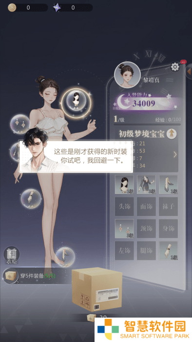 无限梦境