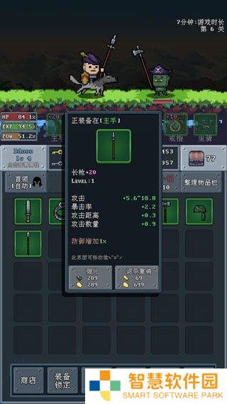 河堤战士官方版