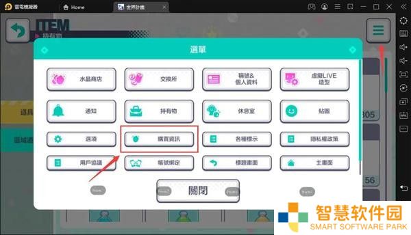 初音未来缤纷舞台国服