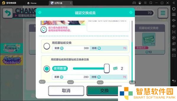 初音未来缤纷舞台国服
