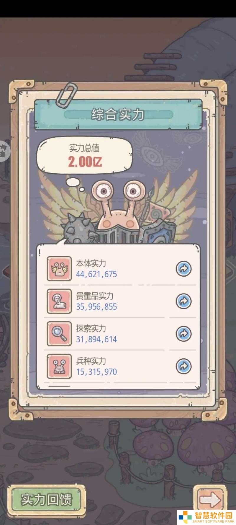 最强蜗牛扶桑形态选择攻略！萌新必看，这波操作直接封神！