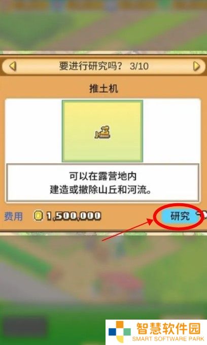 森丘露营地中文版
