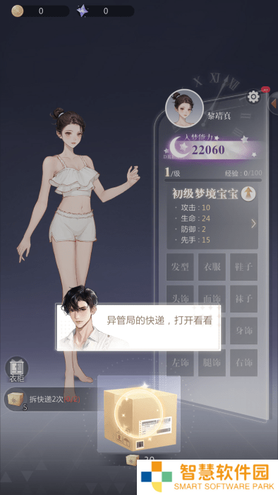 无限梦境