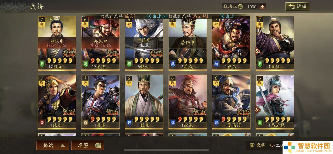 三国志战略版18个通用礼包码 三国志战略版兑换码一览(最新通用礼包码汇总)2022