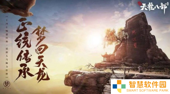 新天龙八部手游哪个职业好 2023最强职业选择推荐