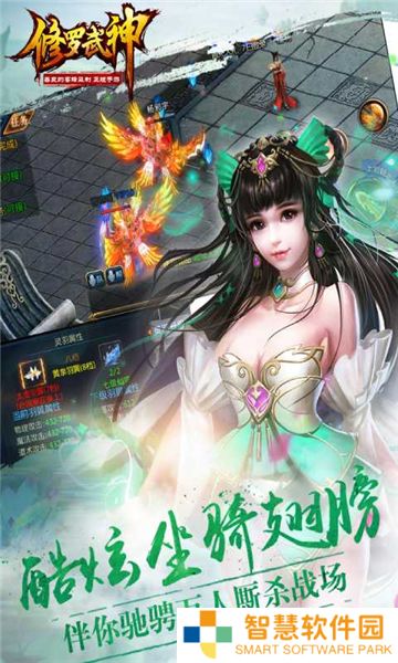 修罗武神游戏