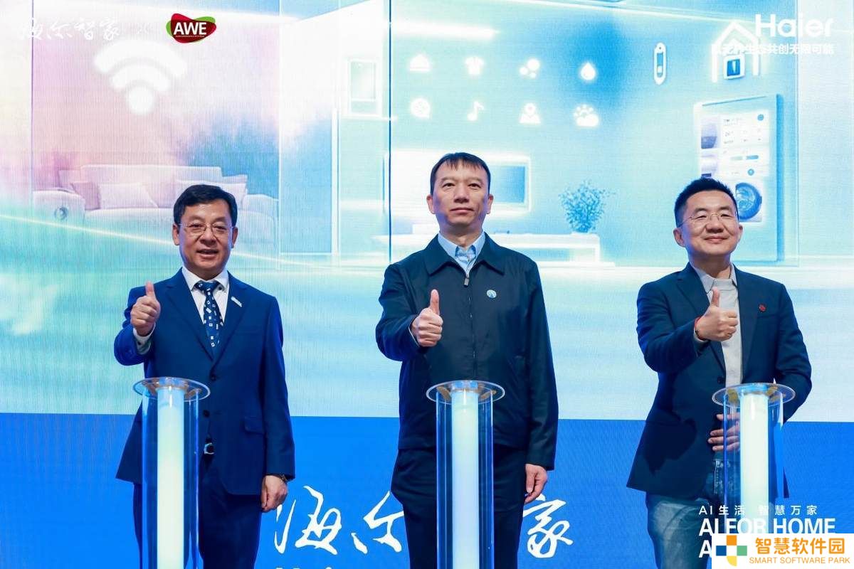 三翼鸟AWE展：智慧家实现“无人家务”，未来生活触手可及