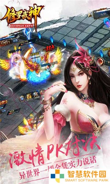 修罗武神游戏