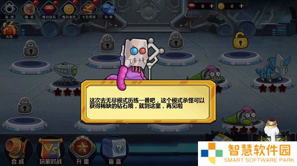 怪物工厂3