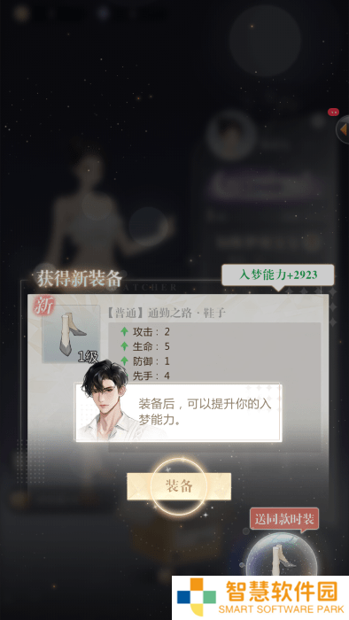 无限梦境