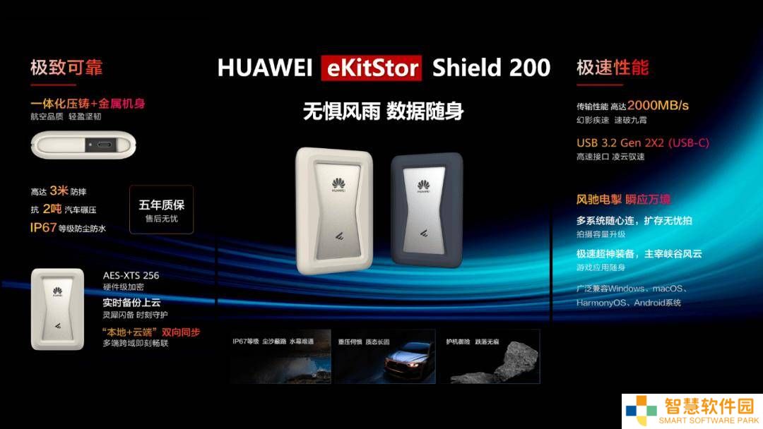 华为首推U.2 PCIe 5.0 QLC SSD，eKitStor Xtreme 116P性能惊艳亮相