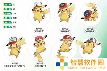 宝可梦剑盾26个新手兑换码 宝可梦剑盾全八只帽子皮卡丘兑换码汇总