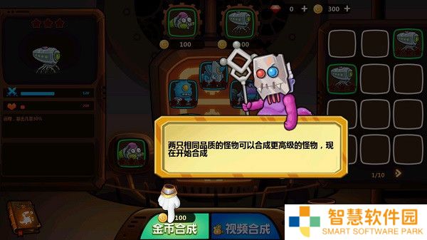 怪物工厂3