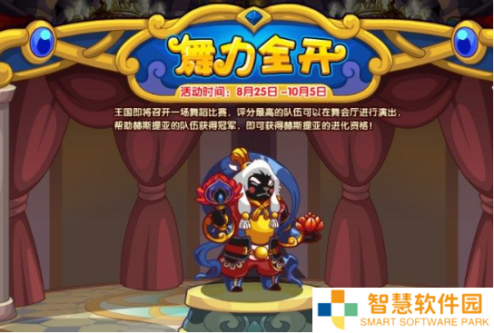 洛克王国舞力全开攻略详解 舞力全开通关技巧分享
