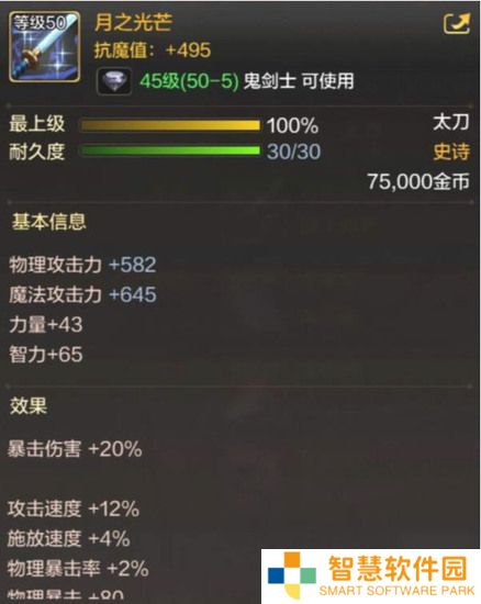 DNF手游月之光芒怎么样 月之光芒详细介绍