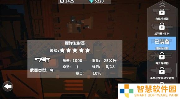 枪手丧尸幸存者
