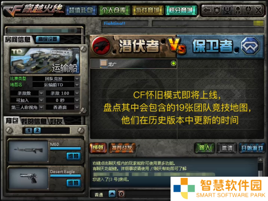 cf怀旧模式什么时候上线 cf怀旧模式上线时间