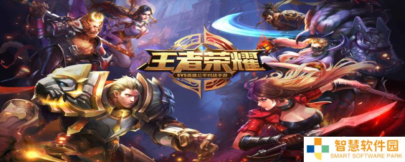 王者荣耀组队语音和全队语音区别