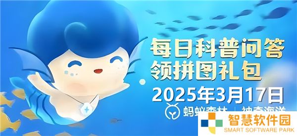 鲨鱼能够快速游动的秘密主要在于-神奇海洋3月17日答案2025