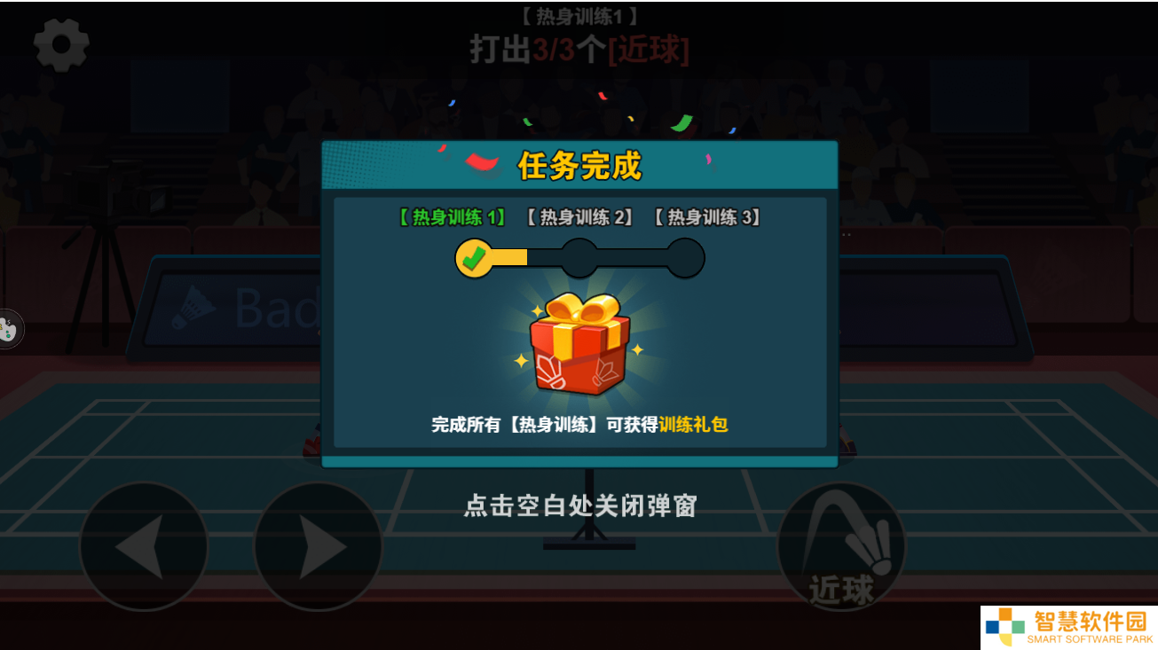 全民羽毛球最新版