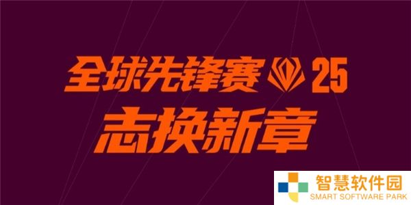 英雄联盟全球先锋赛口令一览-lol全球先锋赛口令是什么