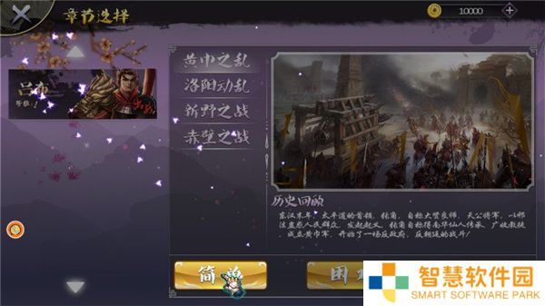 永劫无双模拟器