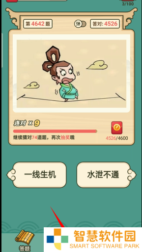 成语全能王红包版