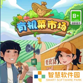 有机菜市场游戏300能提出来吗 有机菜市场游戏300提出来介绍