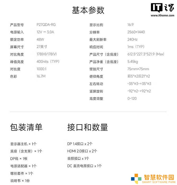 小米REDMI G27Q 240Hz显示器今日首发，2K+240Hz仅需1199元！