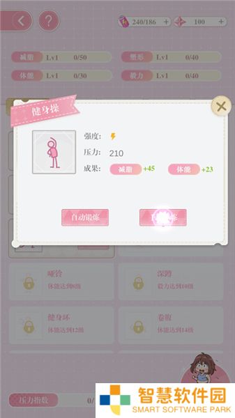 200斤也要谈恋爱
