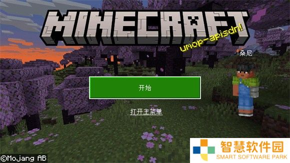 我的世界国际服1.21