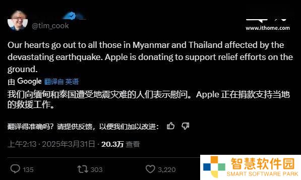 苹果CEO库克：心系缅甸泰国地震灾区，宣布捐款支持救援