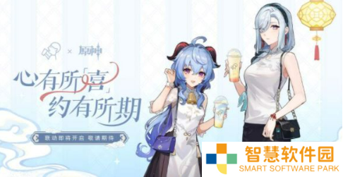 原神喜茶联动2023什么时候开始？ 喜茶联动2023甘雨申鹤开启时间一览
