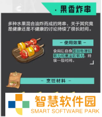 晶核食谱都有哪一些？晶核食谱详细汇总攻略