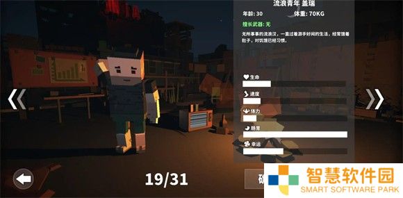 枪手丧尸幸存者