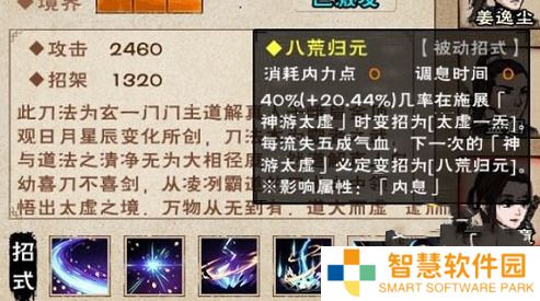 《烟雨江湖》八荒归元支线任务怎么完成 主要攻略