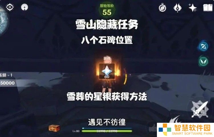 原神雪葬的星银怎么获得 原神雪葬的星银攻略大全