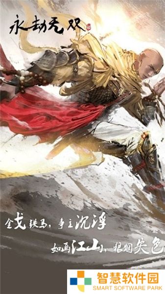 永劫无双模拟器