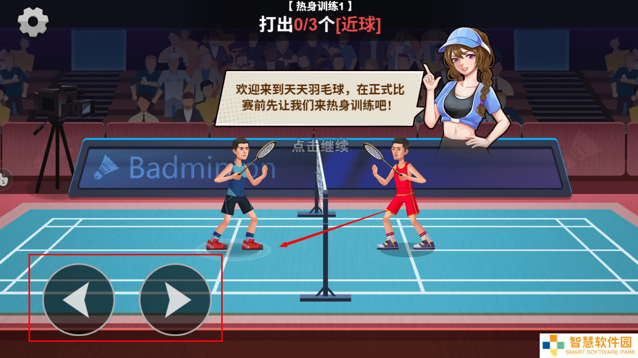 全民羽毛球最新版