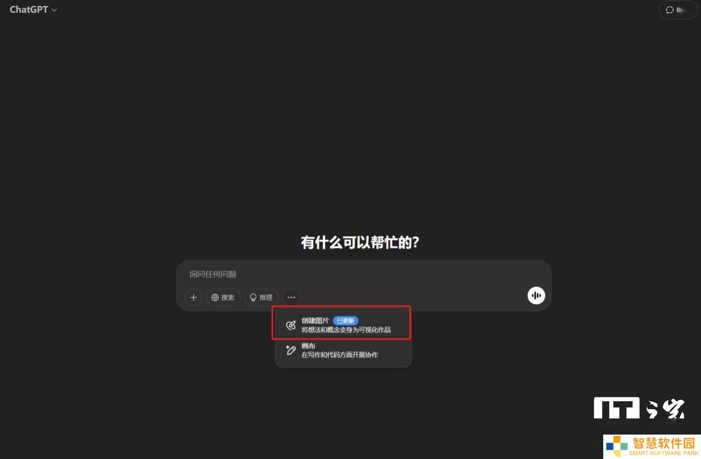 ChatGPT免费开放图像生成，吉卜力风格受热捧却陷抄袭争议